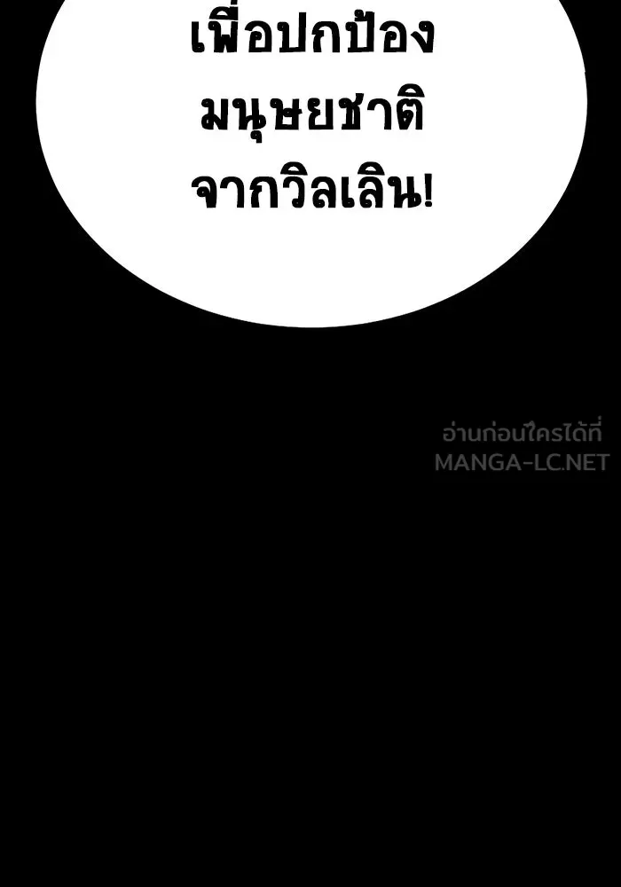 เพลเยอร์นักกินเหล็ก ตอนที่ 48 รูปที่ 186