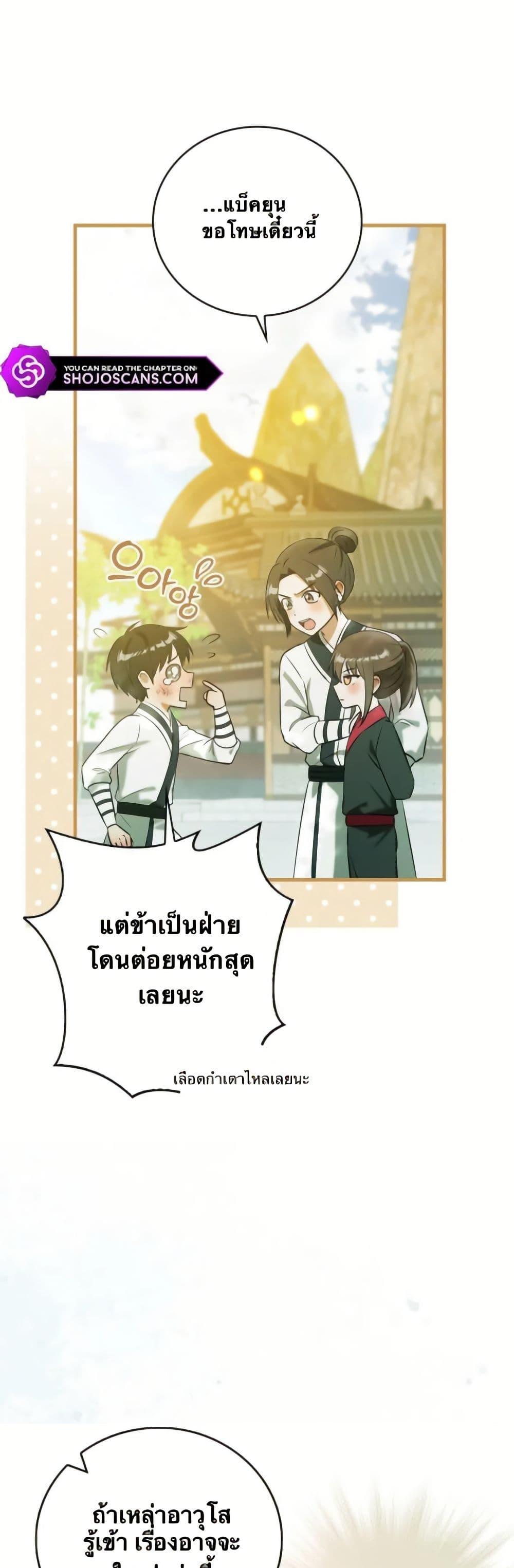 Manga-lc-com อ่านมังงะ อ่านการ์ตูน ออนไลน์ ฟรี I Became The Youngest Disciple of The Mount Hua Sect ตอนที่ 1 2 3 4 5 6 7 8 9 10 11 12 13 14 ฟรี ไม่มีโฆษณา Manga-lc - อ่าน มังงะ อ่าน การ์ตูน ออนไลน์ อ่านมังงะ ฟรี