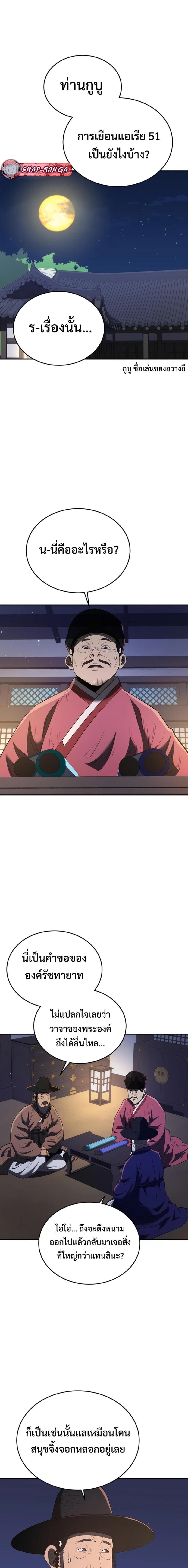 Manga-lc-com อ่านมังงะ อ่านการ์ตูน ออนไลน์ ฟรี Black Corporation Joseon ตอนที่ 1 2 3 4 5 6 7 8 9 10 11 12 13 14 ฟรี ไม่มีโฆษณา Manga-lc - อ่าน มังงะ อ่าน การ์ตูน ออนไลน์ อ่านมังงะ ฟรี