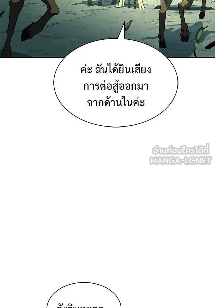 ผู้เล่นหน้าใหม่เลเวลแมกซ์ ตอนที่ 217 สถานที่ลับชั้น 19 (3) รูปที่ 93