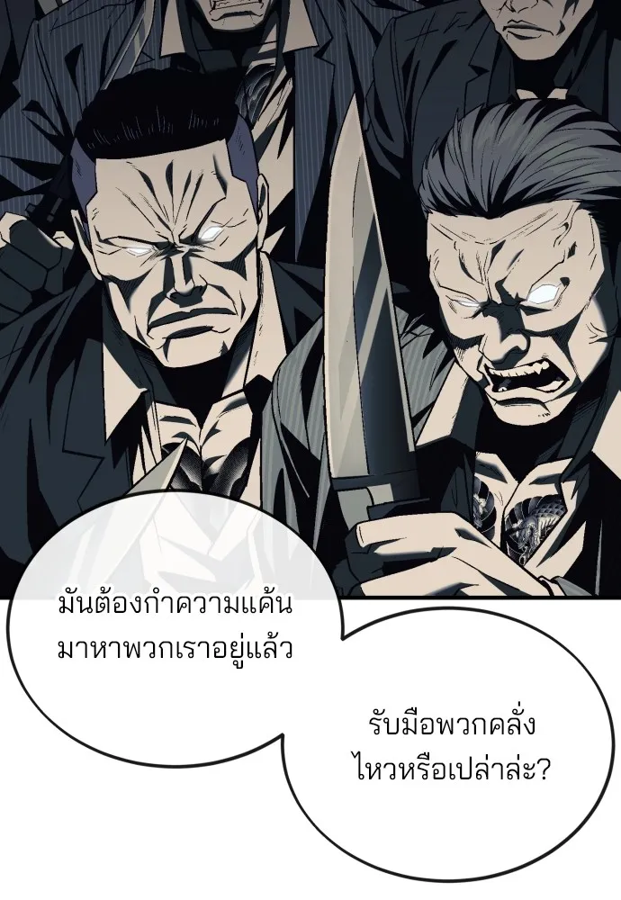 สนิมเชือดเลือดสาด ตอนที่ 7 รูปที่ 190