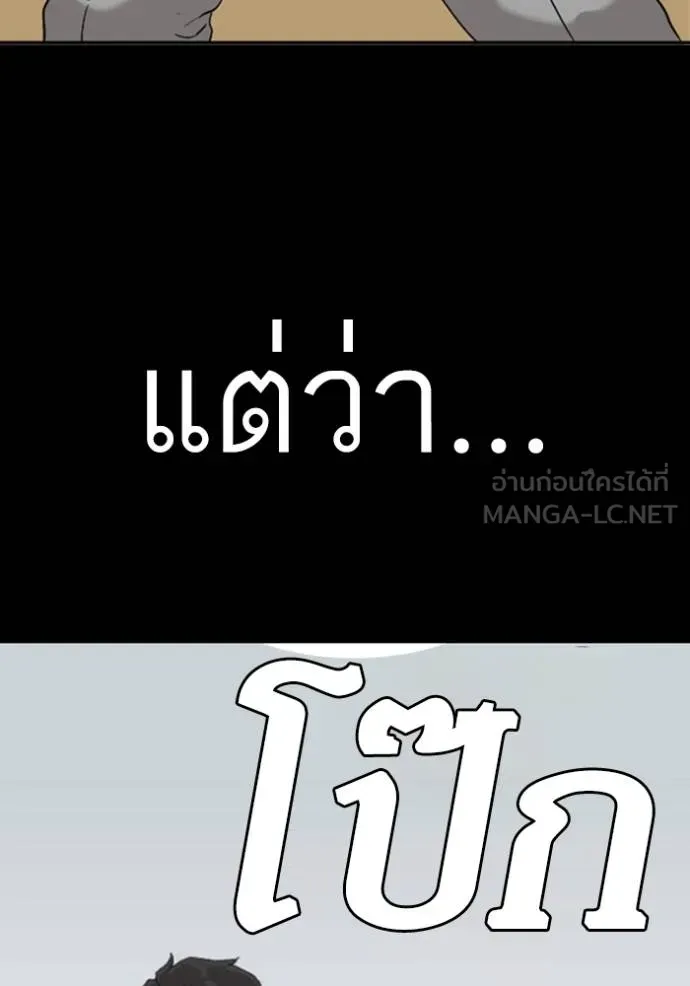 BAD GUY ตอนที่ 248 รูปที่ 42