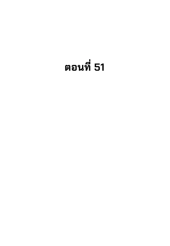 นักฆ่าย้อนวัย ตอนที่ 51 รูปที่ 14