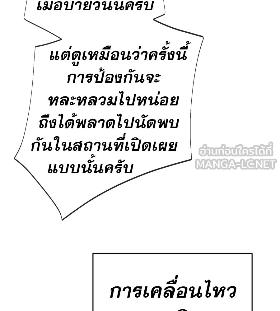 คอลเซ็นเตอร์เปลี่ยนชีวิต ตอนที่ 69 การแสดงสุดอันตราย รูปที่ 177