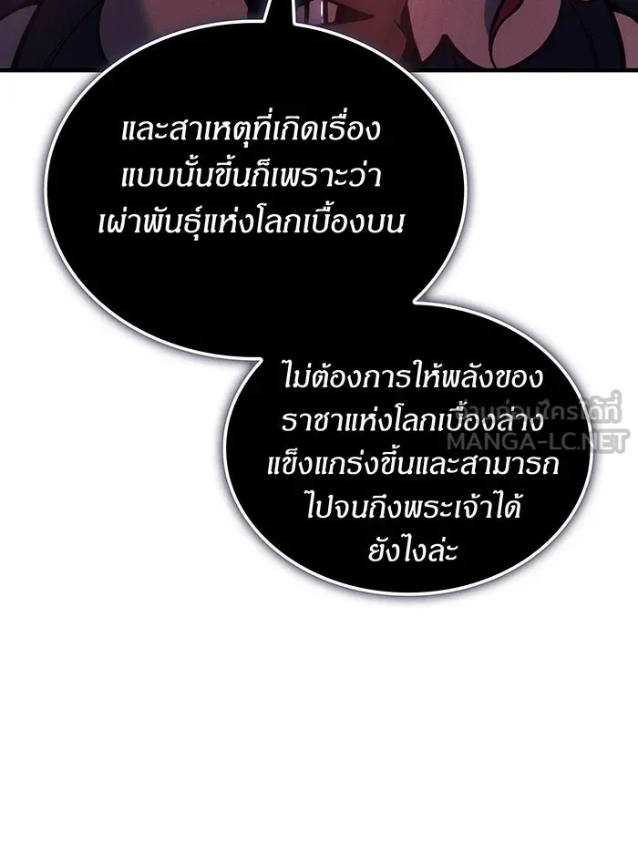 เกิดใหม่พร้อมพลังแห่งราชัน ตอนที่ 96 รูปที่ 102