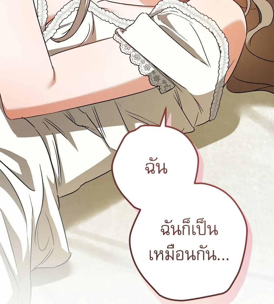 เรือนจำรัก ตอนที่ 91 (ตอนจบ) รูปที่ 59