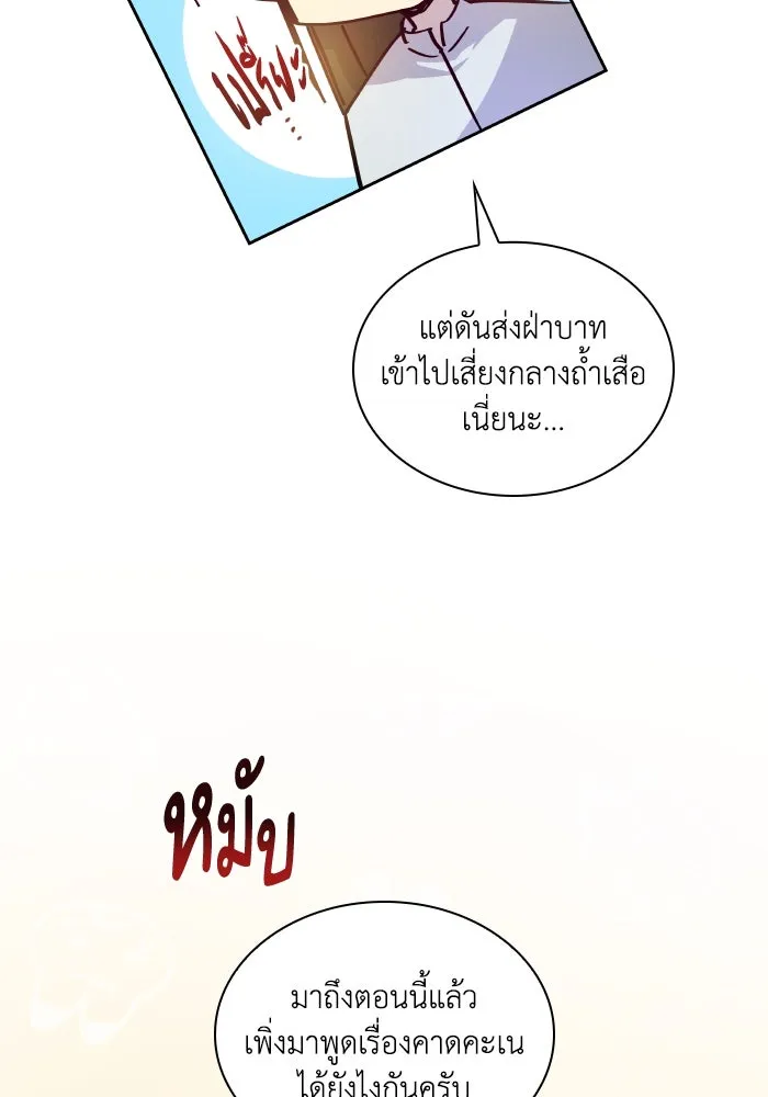 ฟิลเลียโรเซ่กับคำทำนายแห่งมงกุฎหนาม ตอนที่ 131 รูปที่ 83