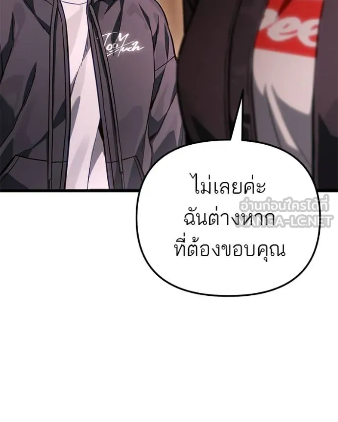 โทษที พื้นที่นี้ ตอนที่ 72 รูปที่ 111