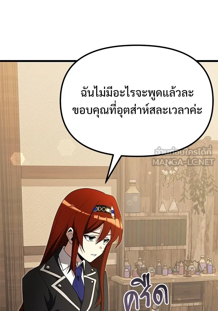 อัศวินดำล่าท้าเวลา ตอนที่ 51 รูปที่ 66