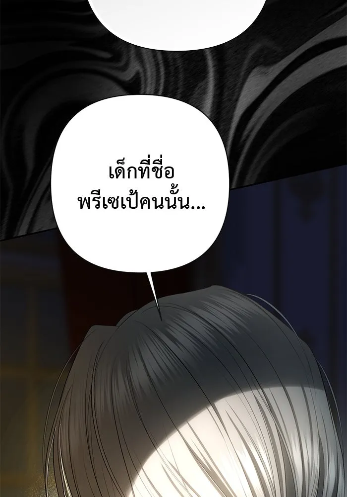 เกมรักด่านสุดท้ายจับนายพระเอก ตอนที่ 28 รูปที่ 80