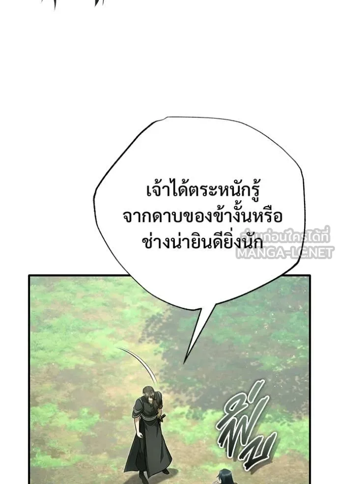 Regressor’s Life Aft ตอนที่ 83 รูปที่ 9