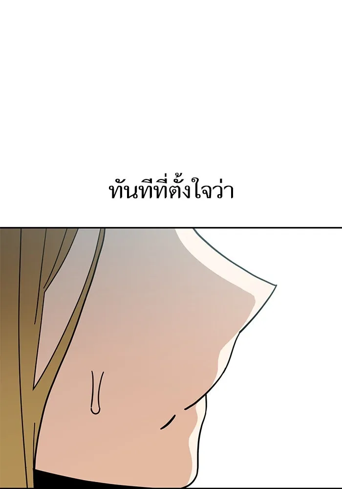 โชคชะตานำพารัก ตอนที่ 40 ลูกเขยจิน รูปที่ 119