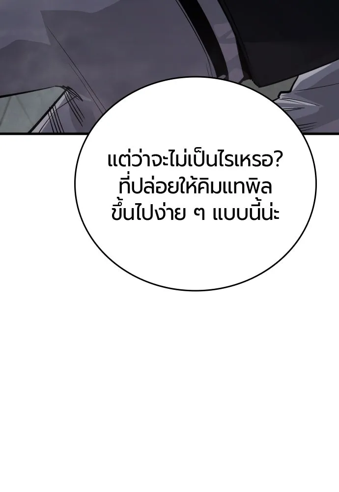 มือพิพากษา ตอนที่ 61 รูปที่ 53