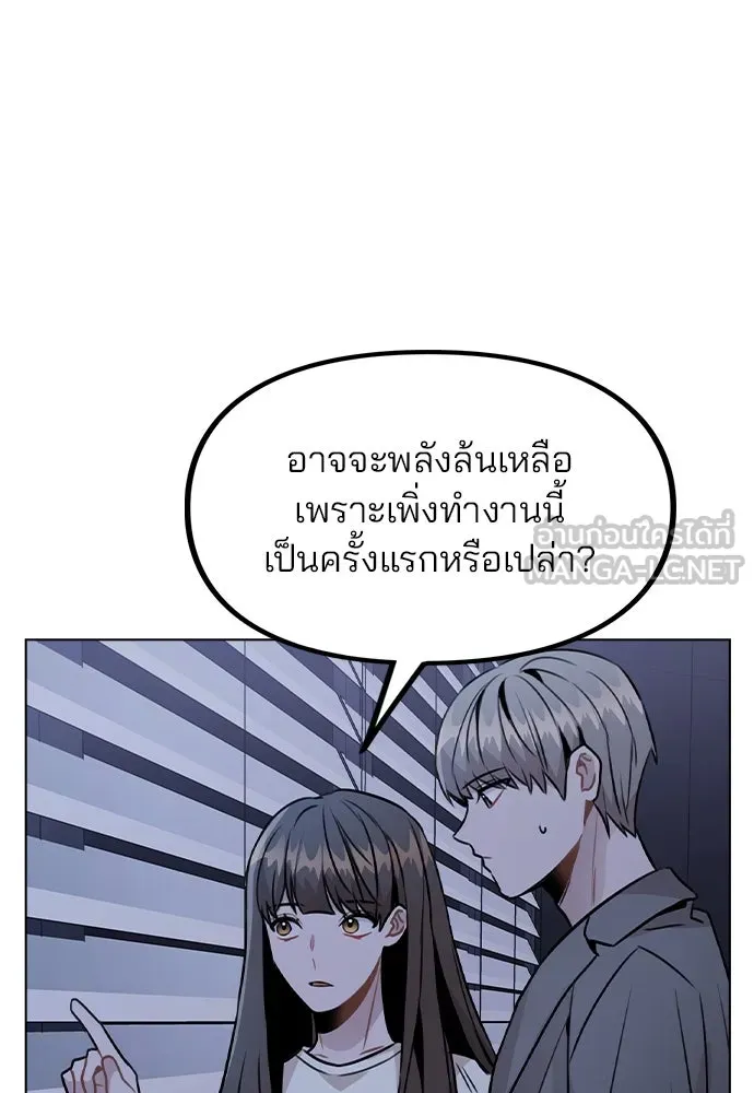 รักผิดแผน ตอนที่ 27 รูปที่ 72