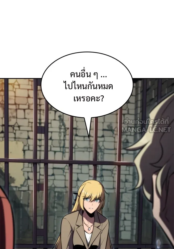 ผู้เล่นหน้าใหม่เลเวลแมกซ์ ตอนที่ 61 พิธีบูชายัญ (1) รูปที่ 129