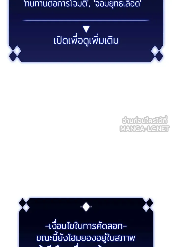 ผู้เล่นหน้าใหม่เลเวลแมกซ์ ตอนที่ 109 ศิษย์เอกของ 'อัมฮวัง รูปที่ 15