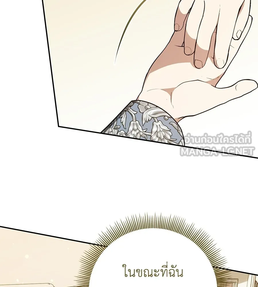 คุณพ่อของหนูคือศัตรูในชาติก่อน ตอนที่ 27 รูปที่ 63