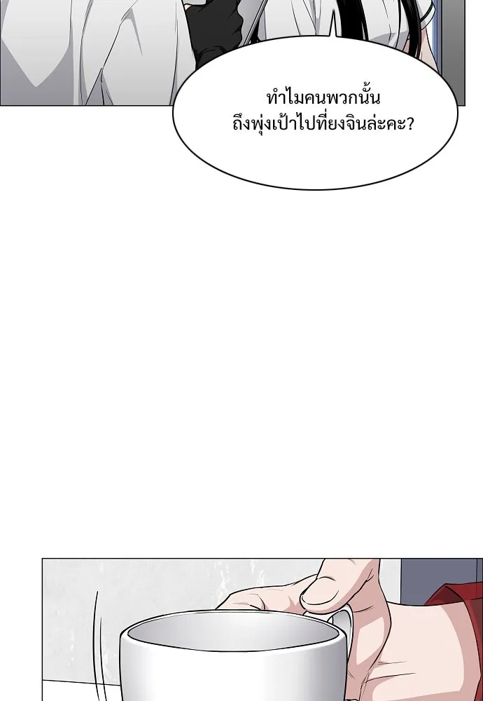 JAKDU ตอนที่ 58 รูปที่ 106