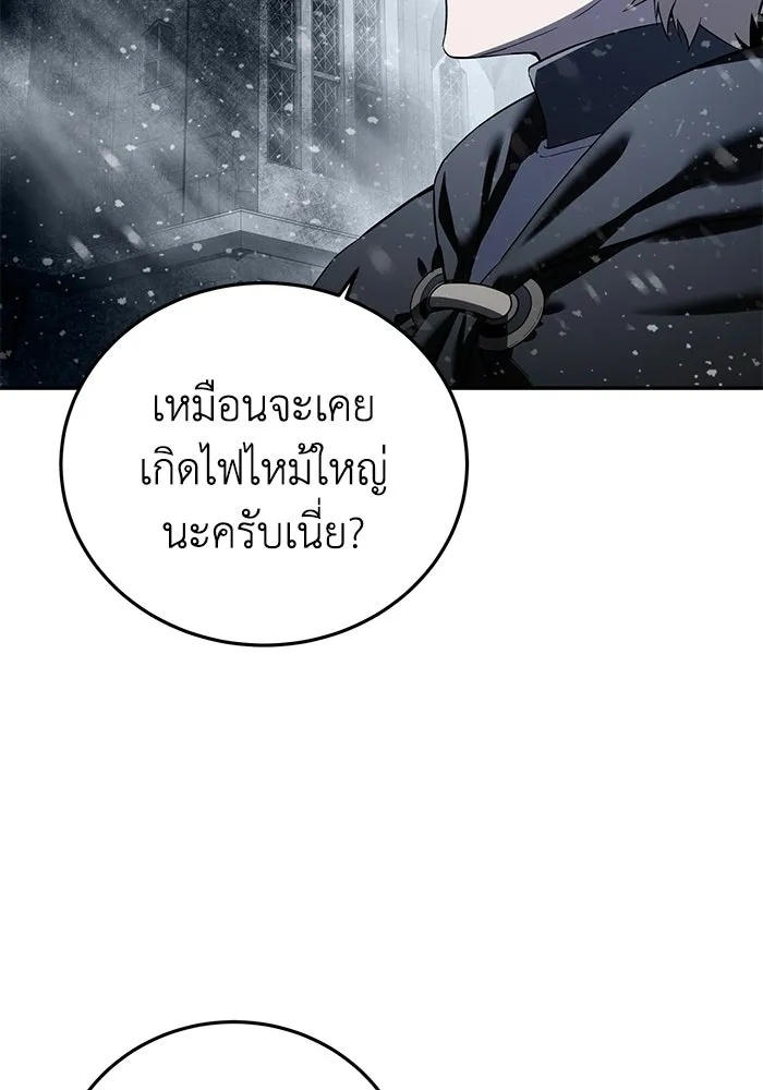ยอดนักดาบผู้โอบอุ้มดารา ตอนที่ 69 รูปที่ 50