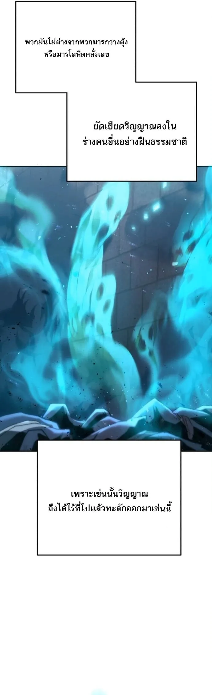 The Heavenly Demon Wants a Quiet Life มารสวรรค_ผ_แสวงหาความสงบ ตอนที่ ตอนที่ 60 รูปที่ 28