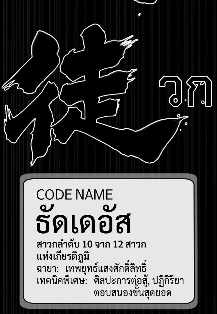 นักฆ่าย้อนวัย ตอนที่ 86 รูปที่ 179