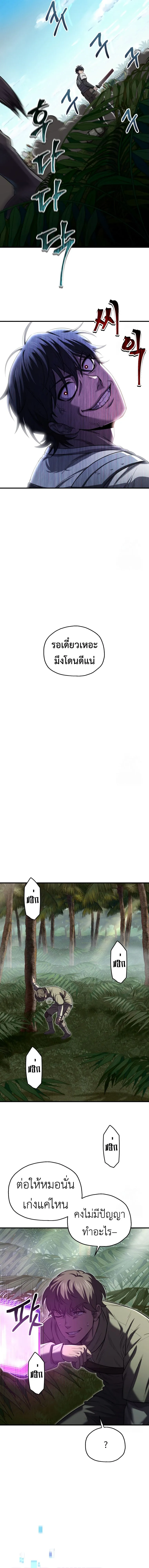 Solo Resurrection ตอนที่ ตอนที่ 23 รูปที่ 18