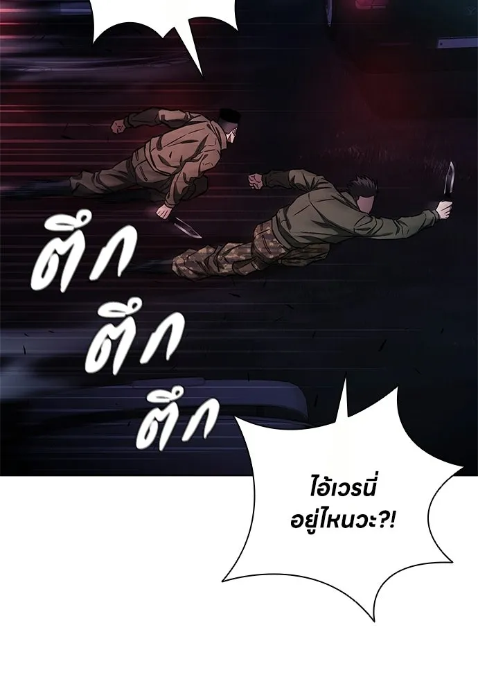 อัยการสายโหด ตอนที่ 26 รูปที่ 103