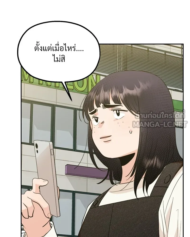 Pyramid Game เกมพีระมิด ตอนที่ 94 รูปที่ 51