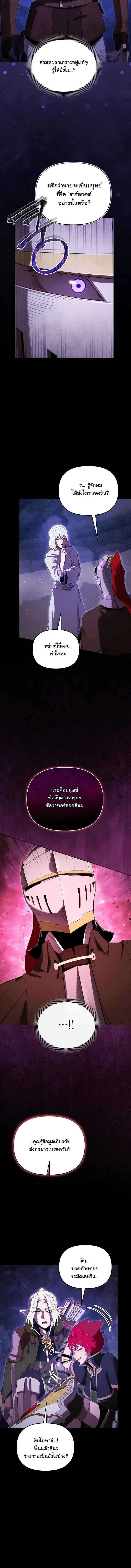 Dungeon Gourmet อ_ศว_นเป_บพ_สดาร เปล_ยนม_งกรให_เป_นเมน_เด_ด ตอนที่ ตอนที่ 43 รูปที่ 2