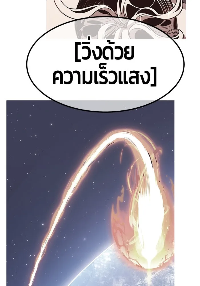 +99 ท่อนไม้พร้อมบวก ตอนที่ 66 รูปที่ 311