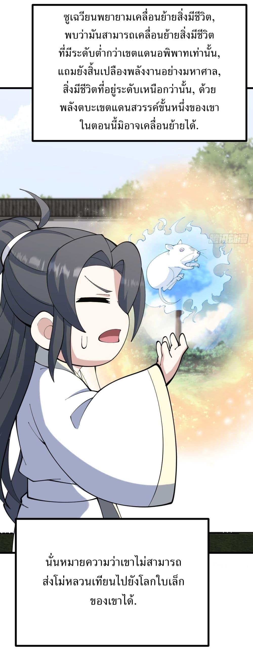 Manga-lc-com อ่านมังงะ อ่านการ์ตูน ออนไลน์ ฟรี Invincible After a Hundred Years of Seclusion ตอนที่ 1 2 3 4 5 6 7 8 9 10 11 12 13 14 ฟรี ไม่มีโฆษณา Manga-lc - อ่าน มังงะ อ่าน การ์ตูน ออนไลน์ อ่านมังงะ ฟรี