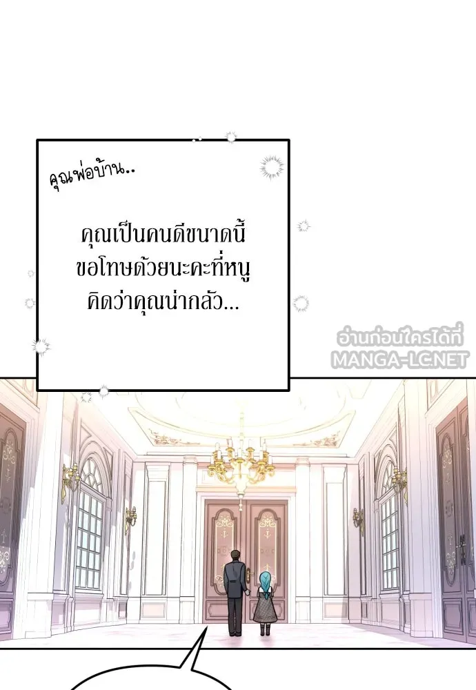 เลดี้มินต์ ตอนที่ 11 รูปที่ 96