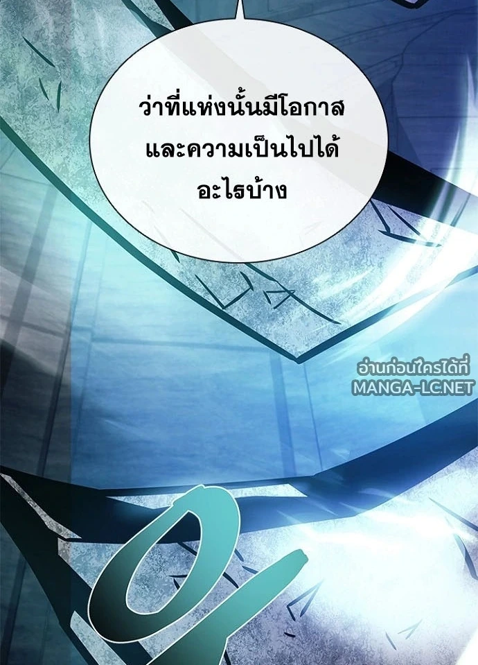 Villain to kill ตอนที่ 239 รูปที่ 28