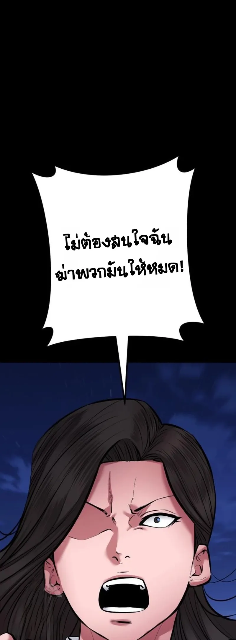 Blade of Retribution ดาบแห_งการลงท_ณฑ_ ตอนที่ ตอนที่ 88 รูปที่ 11