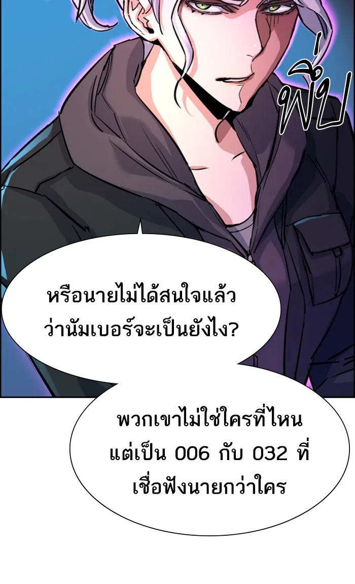 พี่ชายสายบอดี้การ์ด ตอนที่ 96 รูปที่ 25