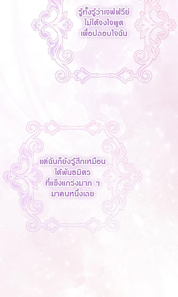ครอบครัวผิดแผน ตอนที่ 38 รูปที่ 77