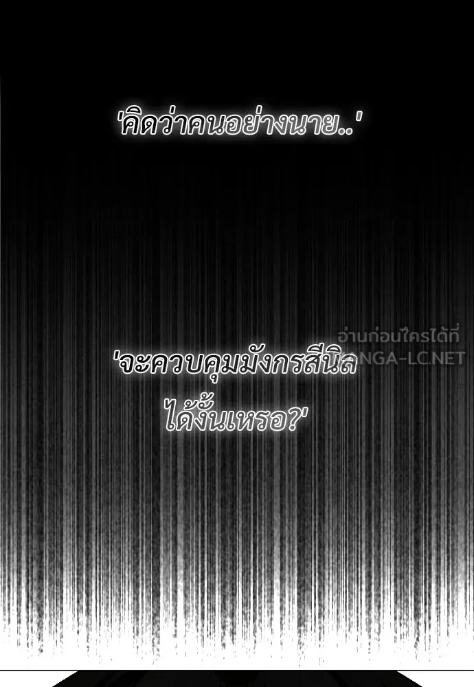 JAKDU ตอนที่ 72 รูปที่ 123