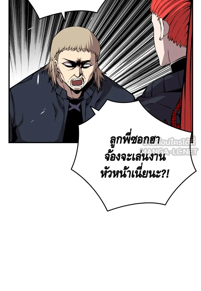 King Game ตอนที่ 42 ต้องเห็นหน้าสักหน่อยจะได้มั่นใ รูปที่ 75