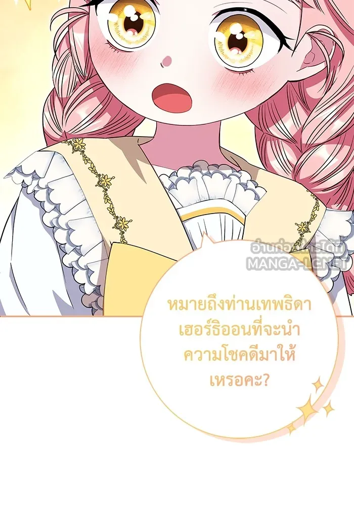 ฉันกลายเป็นแม่พระเอกนิยายจอมเสเพล ตอนที่ 31 รูปที่ 69