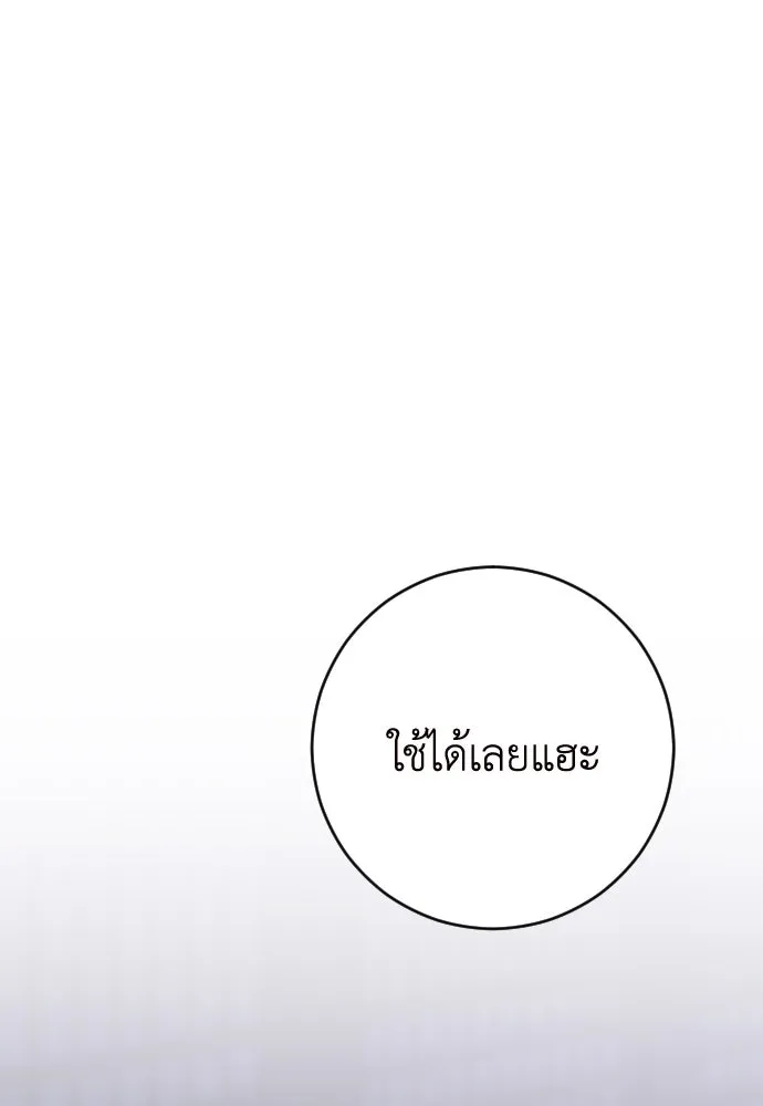 รักไร้ราคา ตอนที่ 31 รูปที่ 68