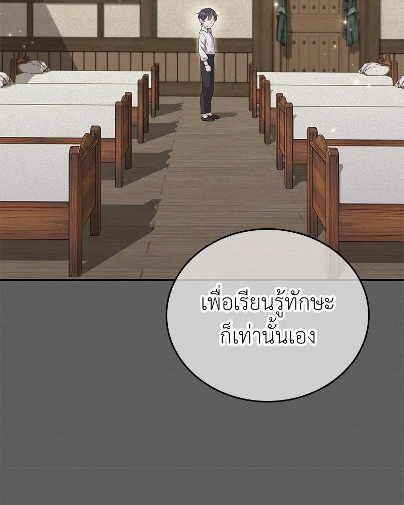 ลูกคนนี้ขอเปลี่ยนตอนจบ ตอนที่ 26 รูปที่ 25
