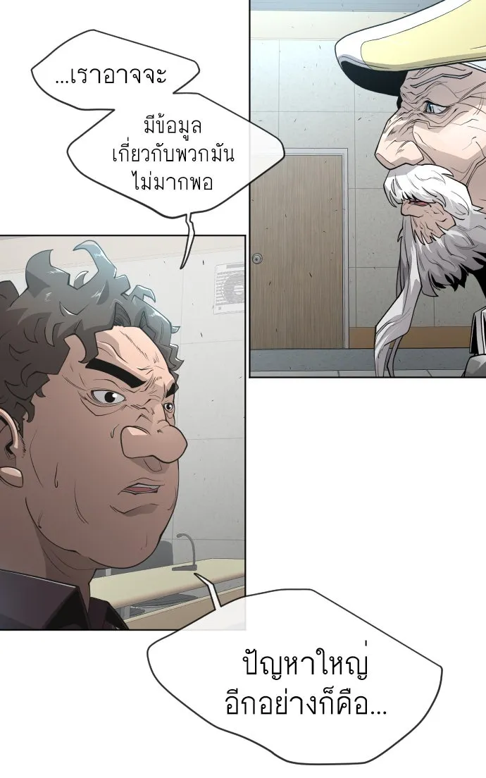 ยุคแห่งยอดมนุษย์ ตอนที่ 11 รูปที่ 77