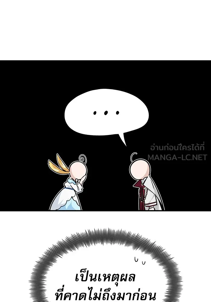 จอมเวทเกิดใหม่ในรอบ 66666 ปี ตอนที่ 10 รูปที่ 18