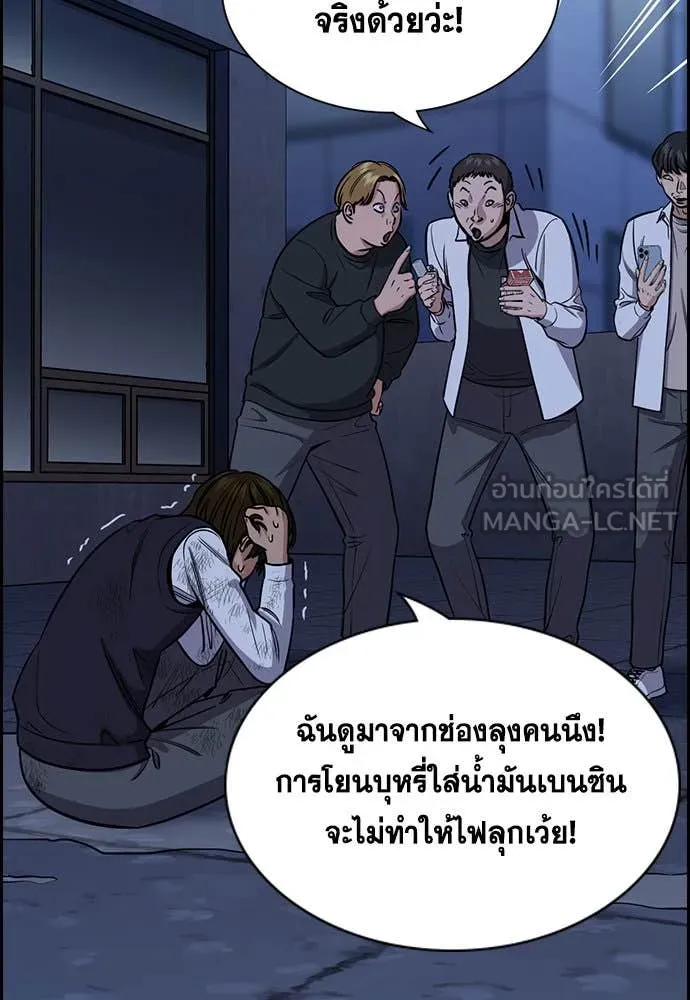 การศึกษาที่แท้จริง ตอนที่ 208 รูปที่ 21