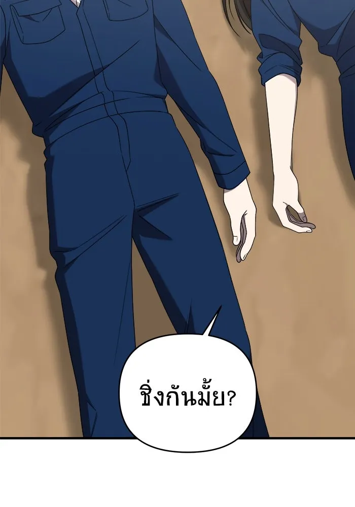 วายร้ายก็อยากมีรัก ตอนที่ 46 (ตอนจบ) รูปที่ 101