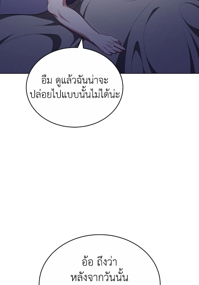 ละลายรักให้ล้นใจ ตอนที่ 54 รูปที่ 52