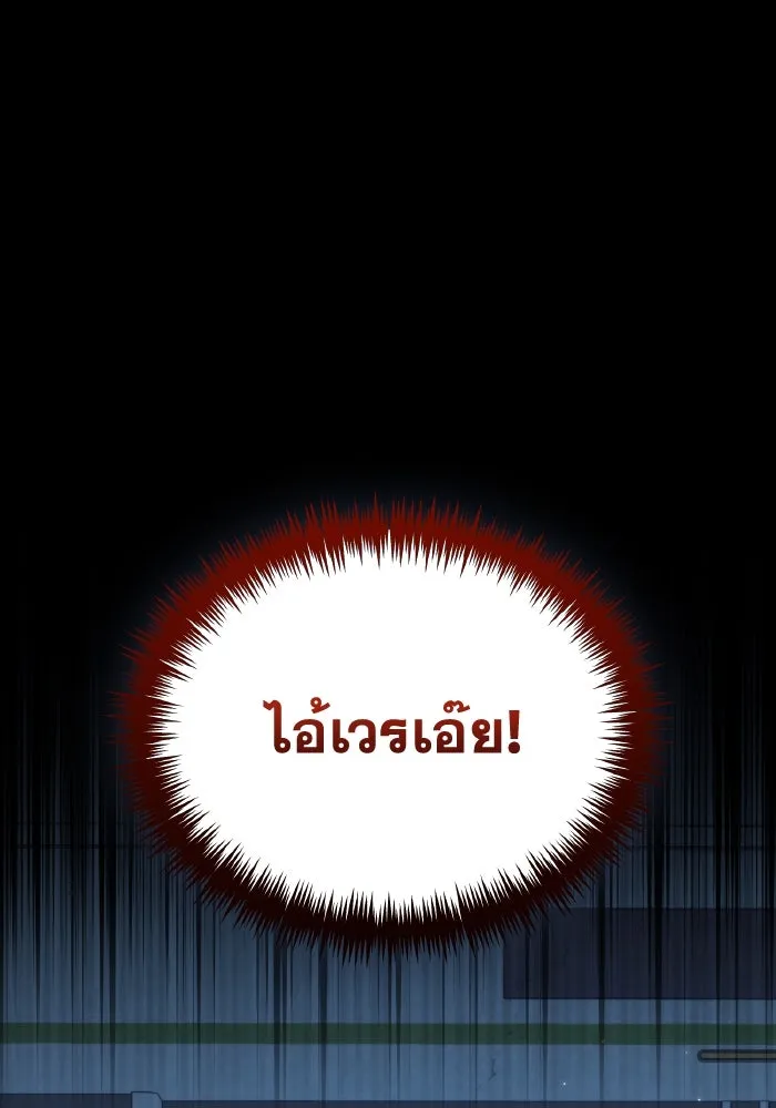 การแข่งขันของผู้เกิดใหม่ ตอนที่ 11 รูปที่ 13