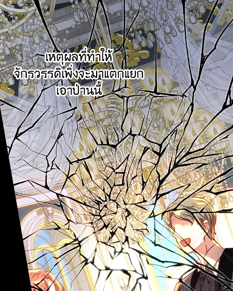 เจ้าหญิงคลั่งแห่งวังหลวง ตอนที่ 68 รูปที่ 118