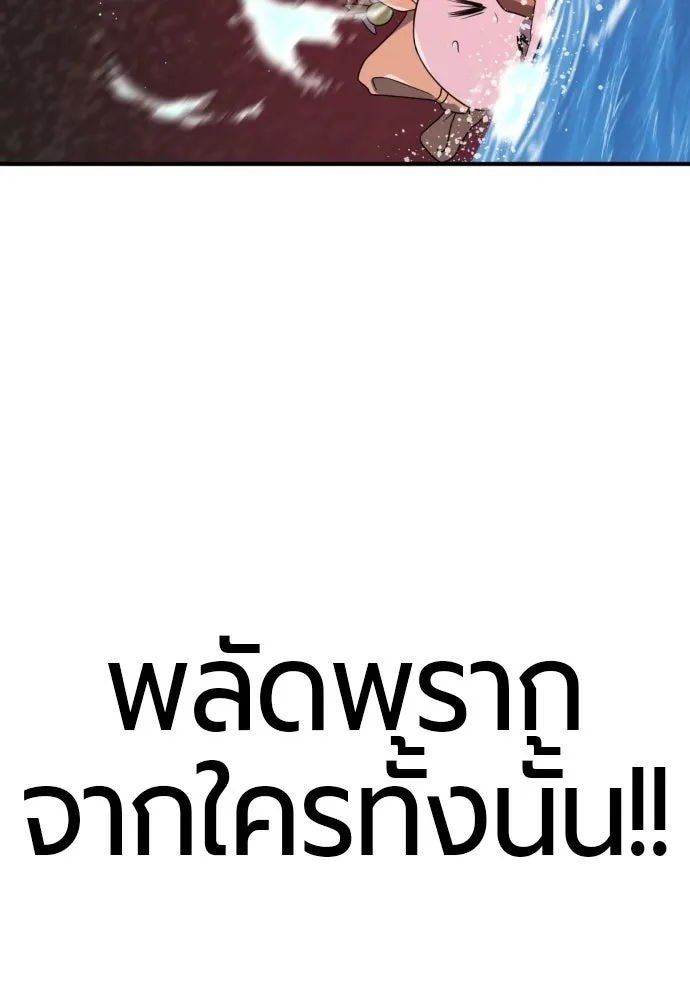 ยอดสถาปนิกผู้พิทักษ์อาณาจักร ตอนที่ 215 ความทรงจำของอสุรกาย (2) รูปที่ 73