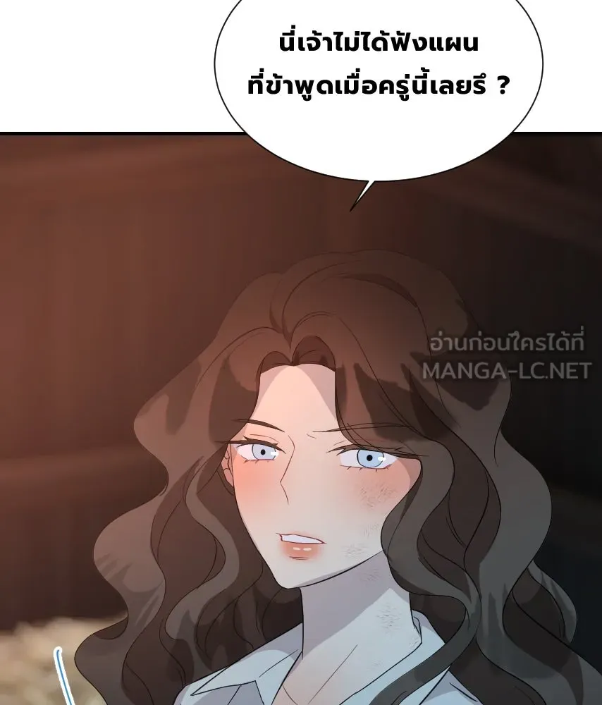 จันทร์เจ้า ตอนที่ ตอนที่ ๔๓  อะไรที่น่าสนใจกว่า รูปที่ 114